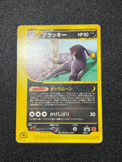 (LP-) Umbreon 025/P McDonald's Promo 2002 Japanese Pokemon Card - Image 1
