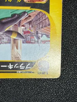 (LP-) Umbreon 025/P McDonald's Promo 2002 Japanese Pokemon Card - Image 2