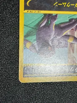 (LP-) Umbreon 025/P McDonald's Promo 2002 Japanese Pokemon Card - Image 3