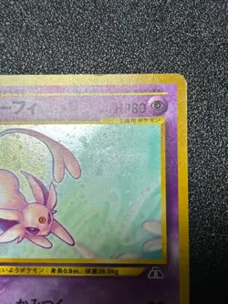 (LP )Espeon Holo No.1 196 Neo 2 Discovery 2000 Japanese Pokemon Card - Image 3