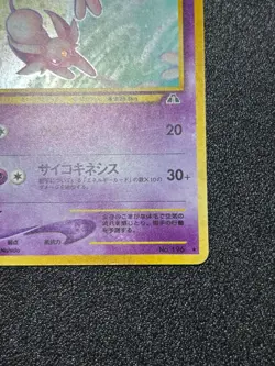 (LP )Espeon Holo No.1 196 Neo 2 Discovery 2000 Japanese Pokemon Card - Image 4