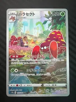 Pokemon TCG Parasect 072/071 S10a: Dark Phantasma Holo Japanese US Seller NM - Image 1