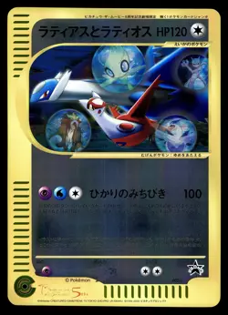[LP] Latias And Latios Japanese 002/J Jumbo 2002 5th Movie Promo Pokemon - Image 1
