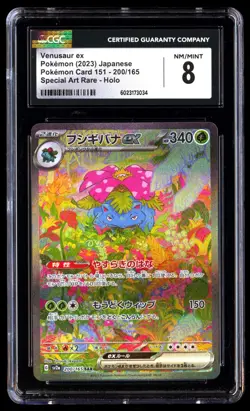 CGC 8 NM/Mint Venusaur ex 200/165 Pokemon Card 151 SAR 2023 Japanese Graded - Image 1