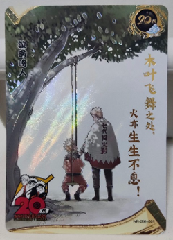 Naruto Kayou 20th Anniversary Promo Card Naruto Uzumaki NR-20th-001 Official TCG - Image 1