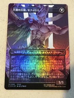 mtg borderless foil Sephiroth Fabled Soldier, Japanese, Final Fantasy, unplayed - Image 2