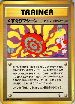 Pokemon Tickling Machine Gym Heroes Unlimited Regular Uncommon Japanese Card LP - Image 1
