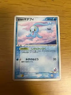 Pikachu Manaphy ANA Promo 153 PCG-P 154 PCG-P Pokemon Card Lot 2 Set Japan F/S - Image 5