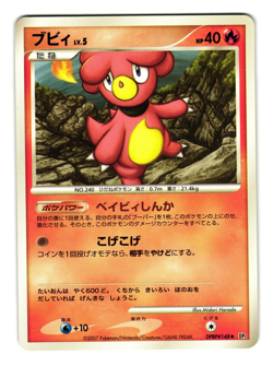 MAGBY DPBP#148 SECRET OF THE LAKES JAPANESE POKEMON TCG - Image 1