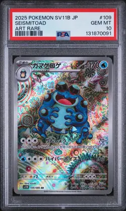2025 POKEMON JAPANESE SV11B-BLACK BOLT #109 SEISMITOAD ART RARE PSA 10 - Image 1