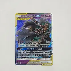 Trevenant & Dusknoir GX Holo Japanese Tag Team GX sm12a 053/173 RR NM Pokemon - Image 1