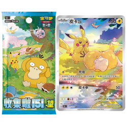 Pokemon TCG Collect 151 Journey+Hope BUNDLE Slim Booster Box S-Chinese IN STOCK - Image 5