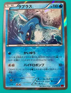 Lapras 018/060 R XY1 very rare Pokemon Card Nintendo Japan F/S - Image 1