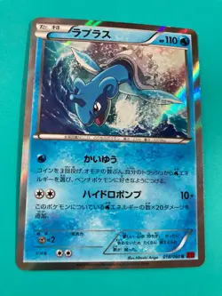 Lapras 018/060 R XY1 very rare Pokemon Card Nintendo Japan F/S - Image 2