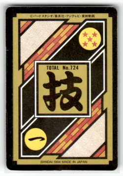 Dragon Ball Z - Trunks 78 - Prism Foil Sticker Card 1994 Vintage Rare Japanese - Image 2