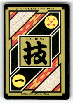 Dragon Ball Z - Trunks 97 - Prism Foil Sticker Card 1994 Vintage Rare Japanese - Image 2