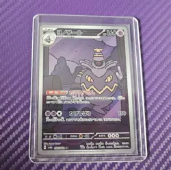 Dusknoir AR 070/064 Night Wanderer sv6a Pokemon Card Game Japanese NM - Image 1
