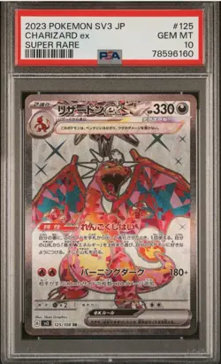 2023 POKEMON JPN SV3-RULER OF THE BLACK FLAME SUPER RARE CHARIZARD EX PSA 10 - Image 1