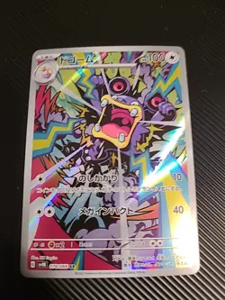 Loudred AR 078/066 Ancient Roar SV4K Pokemon Card Game Japanese NM - Image 1