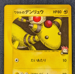 Lance's Ampharos Pokemon Card Japanese 101/141 VS Series 1st Ed EX/LP K01 - Image 3