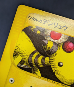Lance's Ampharos Pokemon Card Japanese 101/141 VS Series 1st Ed EX/LP K01 - Image 5