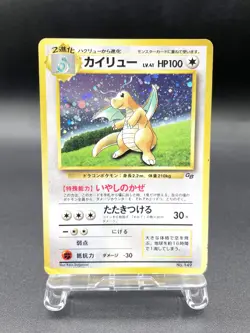 Dragonite GB Game Boy Promo No.149 Holo MP Japanese Pokemon Card #8 - Image 1