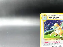 Dragonite GB Game Boy Promo No.149 Holo MP Japanese Pokemon Card #8 - Image 3