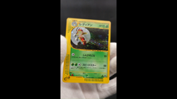 Ledian 1st Ed Split Earth 007/088 Holo Near Mint Japanese Pokemon e Card #2 - Image 2