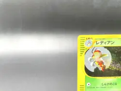 Ledian 1st Ed Split Earth 007/088 Holo Near Mint Japanese Pokemon e Card #2 - Image 3