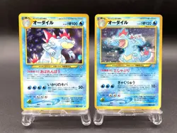 2 Set Feraligatr Neo Genesis Premium File No.160 Holo Japanese Pokemon Card #2 - Image 1