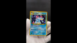 2 Set Feraligatr Neo Genesis Premium File No.160 Holo Japanese Pokemon Card #2 - Image 2