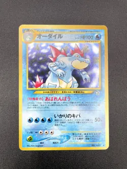 2 Set Feraligatr Neo Genesis Premium File No.160 Holo Japanese Pokemon Card #2 - Image 3