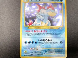 2 Set Feraligatr Neo Genesis Premium File No.160 Holo Japanese Pokemon Card #2 - Image 5