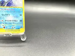 Articuno Mysterious Mountains 031/088 Holo MP Japanese Pokemon e Card - Image 4