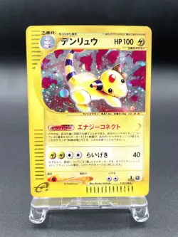 Ampharos 1st Ed Expedition Base Set 115/128 Holo Japanese Pokemon e Card #8 - Image 1