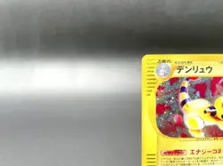 Ampharos 1st Ed Expedition Base Set 115/128 Holo Japanese Pokemon e Card #8 - Image 3