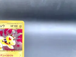 Ampharos 1st Ed Expedition Base Set 115/128 Holo Japanese Pokemon e Card #8 - Image 4