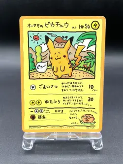 Ooyama's Pikachu Vending Series 3 No.025 MP Japanese Pokemon Card #12 - Image 1