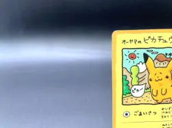 Ooyama's Pikachu Vending Series 3 No.025 MP Japanese Pokemon Card #12 - Image 3