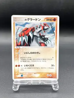 ___'s Groudon Player's Club Promo 020/PLAY Holo Japanese Pokemon Card #2 - Image 1