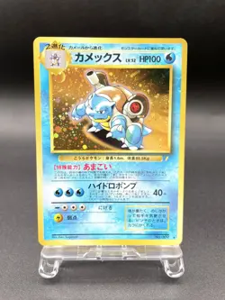 Blastoise CD Promo No.009 Holo Excellent Japanese Pokemon Card #4 - Image 1