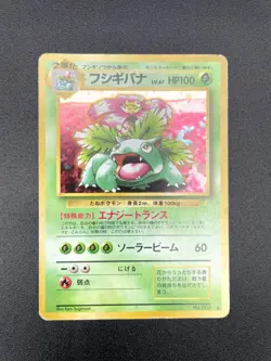 3 Set Venusaur Charizard Blastoise CD Promo Holo MP Japanese Pokemon Card #7 - Image 3