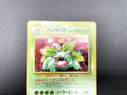 3 Set Venusaur Charizard Blastoise CD Promo Holo MP Japanese Pokemon Card #7 - Image 4