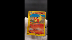 Flareon 1st Ed Split Earth 017/088 Holo MP Japanese Pokemon e Card #2 - Image 2