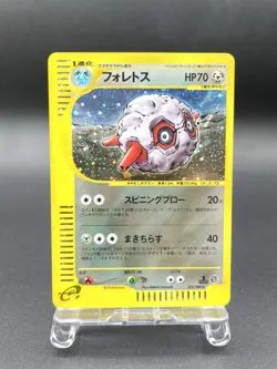 Forretress 1st Ed Split Earth 075/088 Holo Near Mint Japanese Pokemon e Card - Image 1