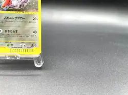 Forretress 1st Ed Split Earth 075/088 Holo Near Mint Japanese Pokemon e Card - Image 5