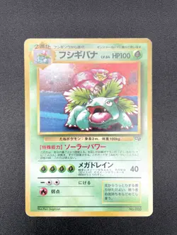 2 Set Venusaur Dragonite GB Game Boy Promo Holo Japanese Pokemon Card #12 - Image 3