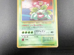 2 Set Venusaur Dragonite GB Game Boy Promo Holo Japanese Pokemon Card #12 - Image 5