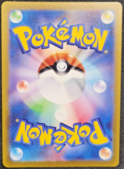 Wartortle AR #171/165 Sv2a: Pokemon Card 151 (Japanese) Pokemon TCG - Image 2