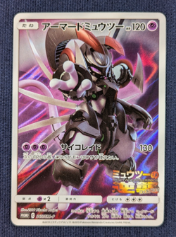 Hoopa 155/XY-P Armored Mewtwo 365/SM-P Promo MP Japanese Pokemon Card EX K009 - Image 2
